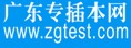 �㶫ʡר�屾������